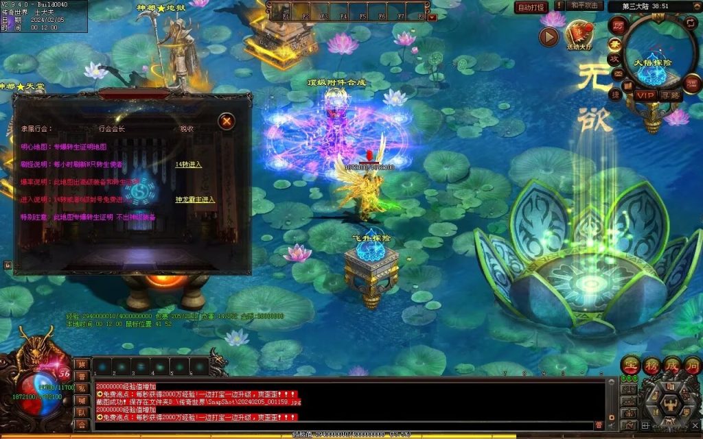 图片[68]-剑魂大陆专属-自动拾取回收穿戴