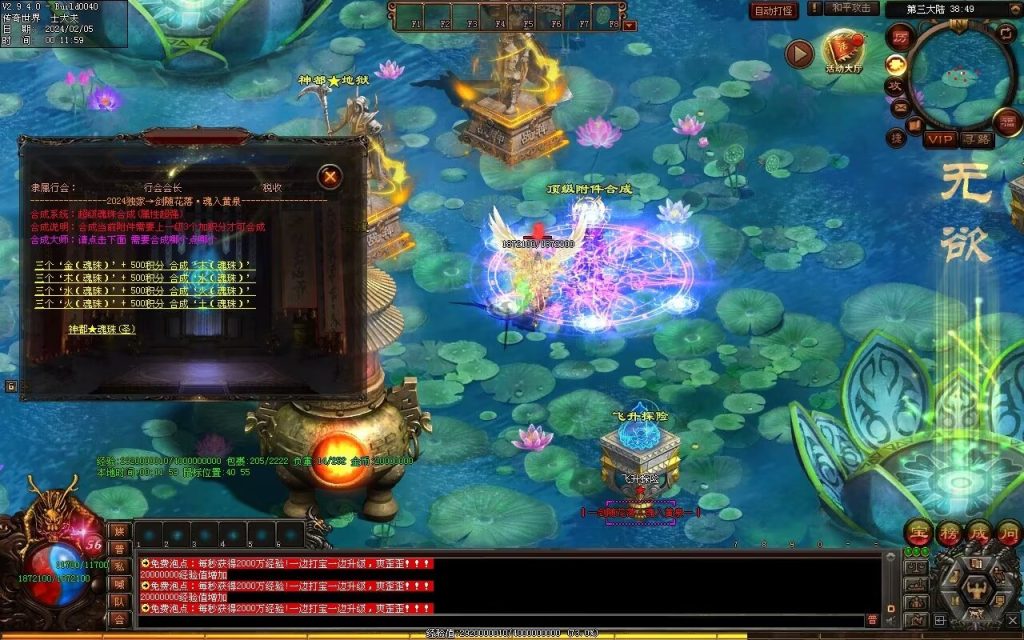 图片[69]-剑魂大陆专属-自动拾取回收穿戴