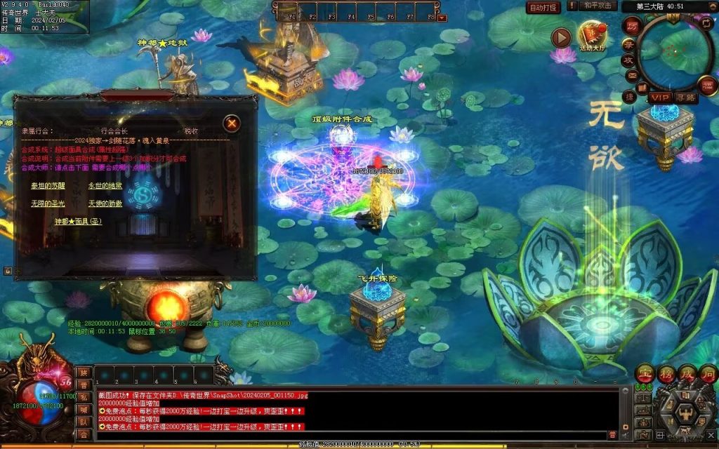 图片[70]-剑魂大陆专属-自动拾取回收穿戴