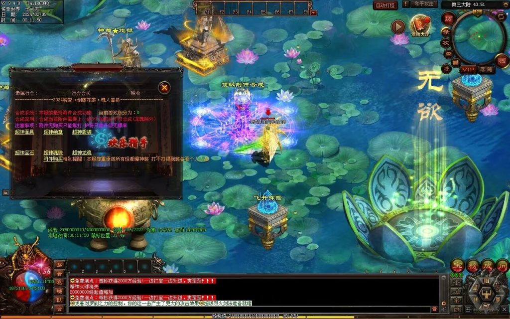 图片[71]-剑魂大陆专属-自动拾取回收穿戴