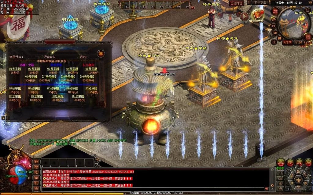 图片[74]-剑魂大陆专属-自动拾取回收穿戴