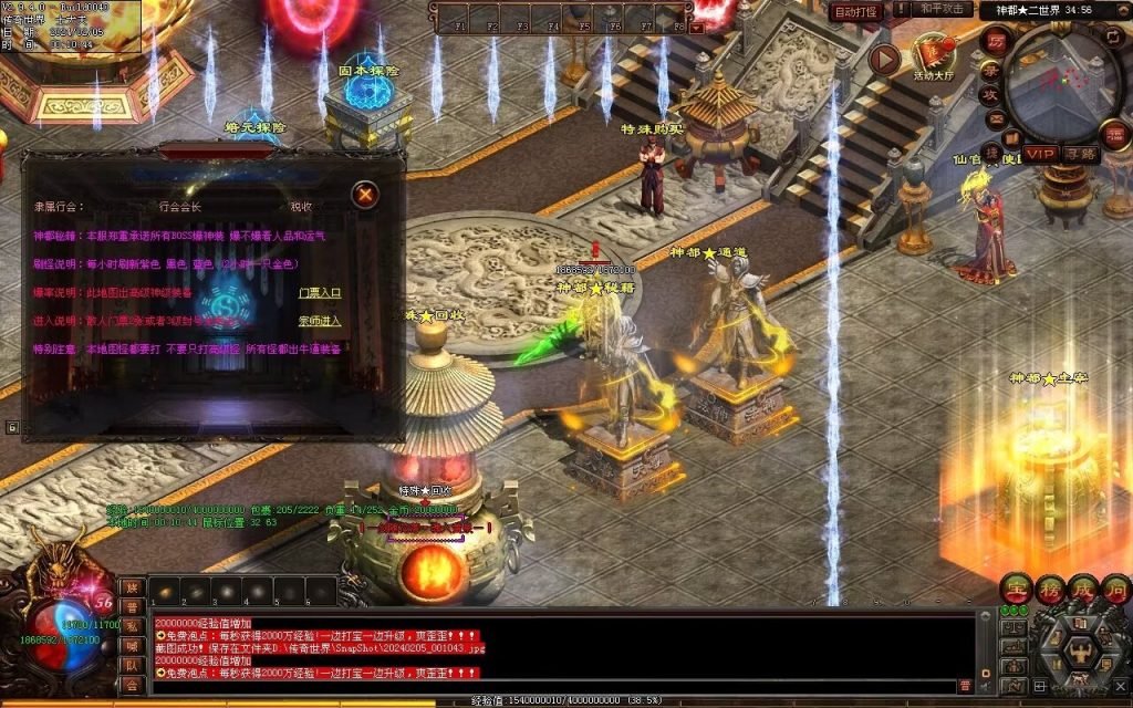 图片[75]-剑魂大陆专属-自动拾取回收穿戴