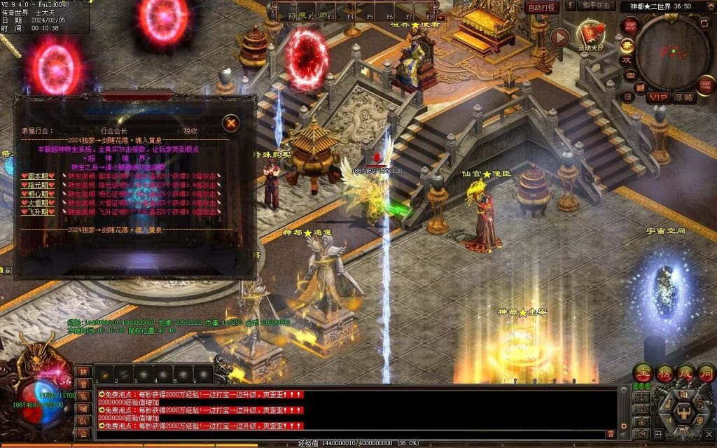 图片[78]-剑魂大陆专属-自动拾取回收穿戴