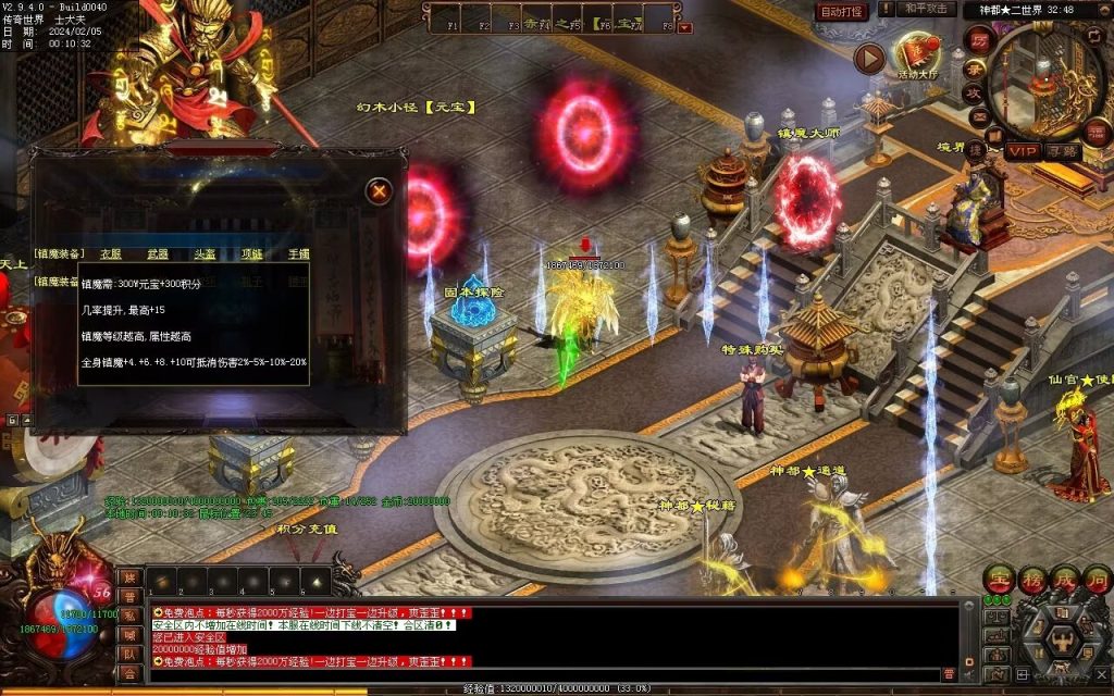 图片[80]-剑魂大陆专属-自动拾取回收穿戴