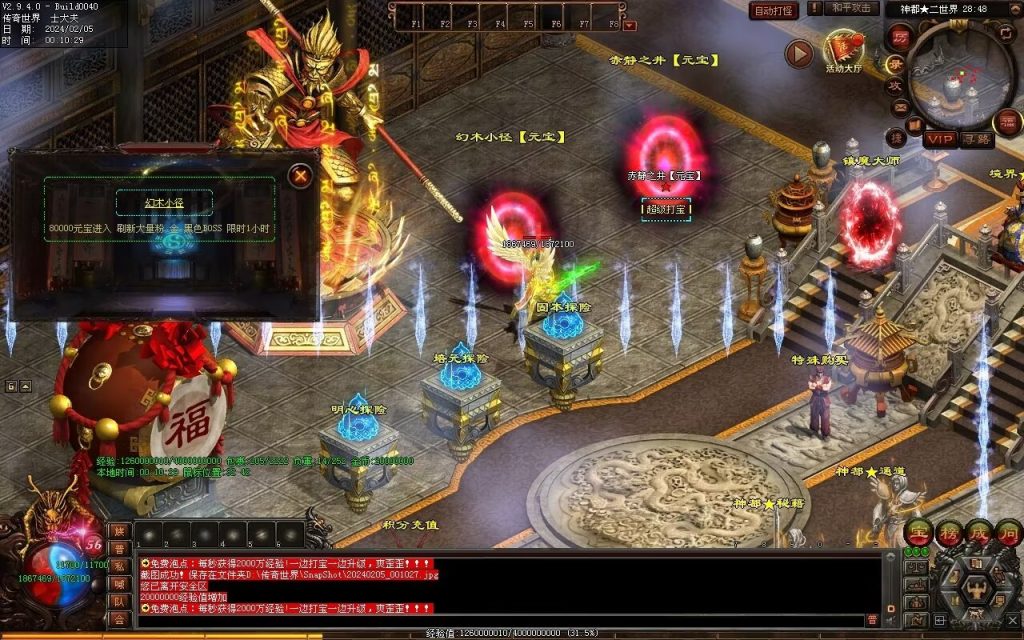 图片[82]-剑魂大陆专属-自动拾取回收穿戴