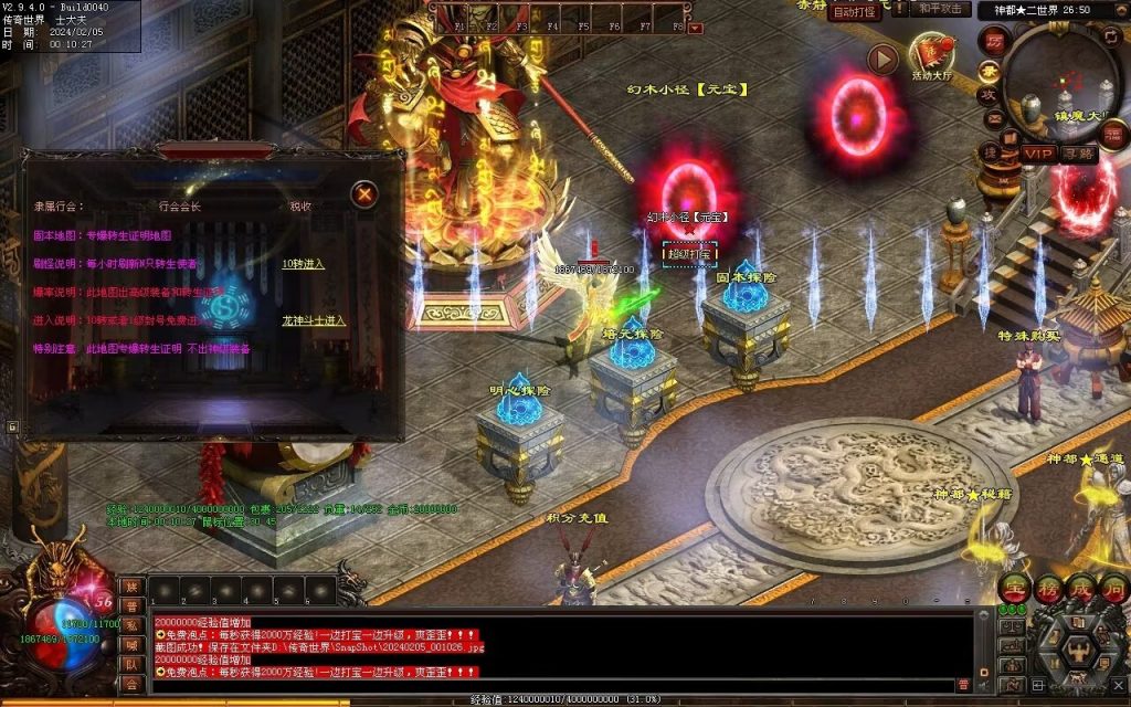 图片[83]-剑魂大陆专属-自动拾取回收穿戴