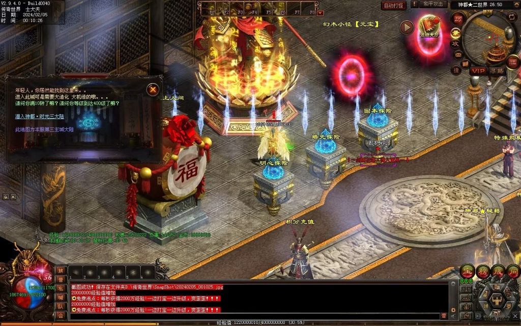 图片[84]-剑魂大陆专属-自动拾取回收穿戴