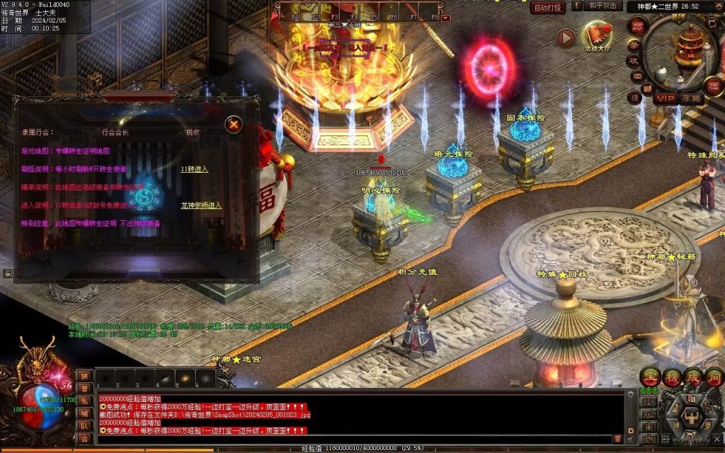 图片[85]-剑魂大陆专属-自动拾取回收穿戴