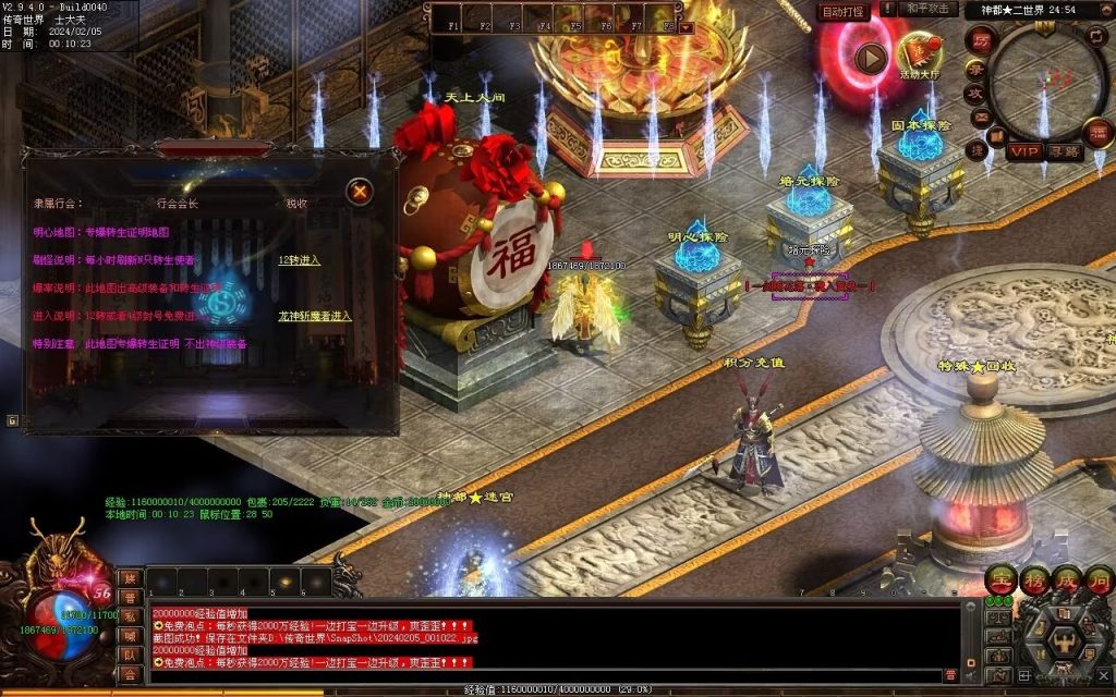 图片[86]-剑魂大陆专属-自动拾取回收穿戴