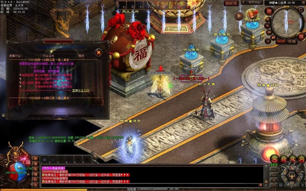 图片[87]-剑魂大陆专属-自动拾取回收穿戴