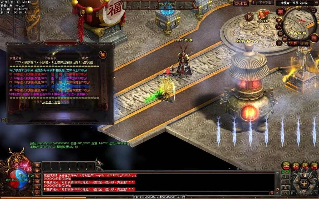 图片[88]-剑魂大陆专属-自动拾取回收穿戴