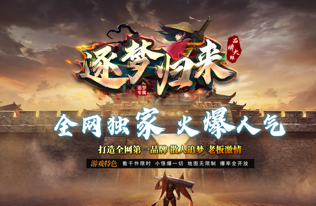 图片[1]-逐梦归来专属-自动拾取回收