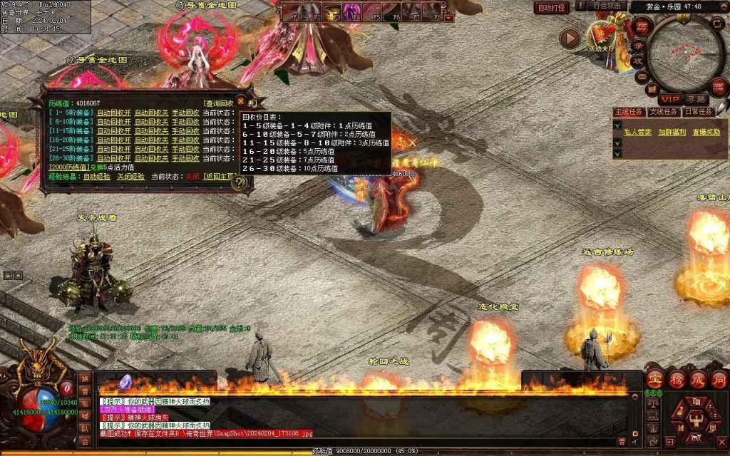 图片[5]-逐梦归来专属-自动拾取回收