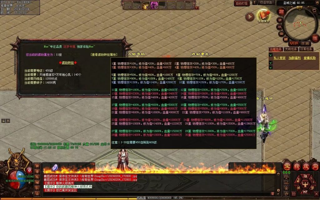 图片[19]-逐梦归来专属-自动拾取回收