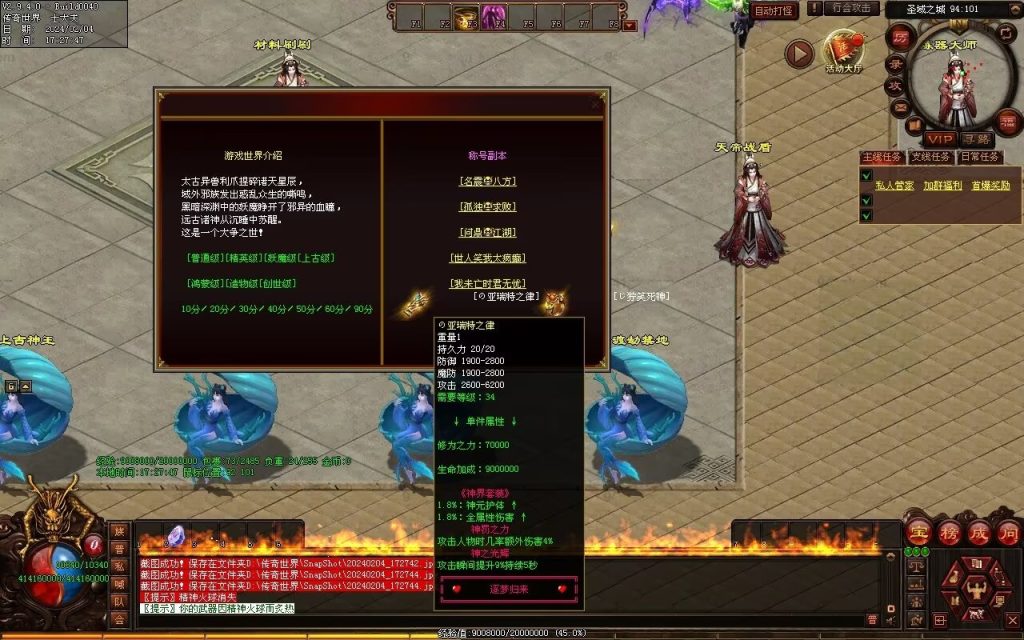 图片[26]-逐梦归来专属-自动拾取回收