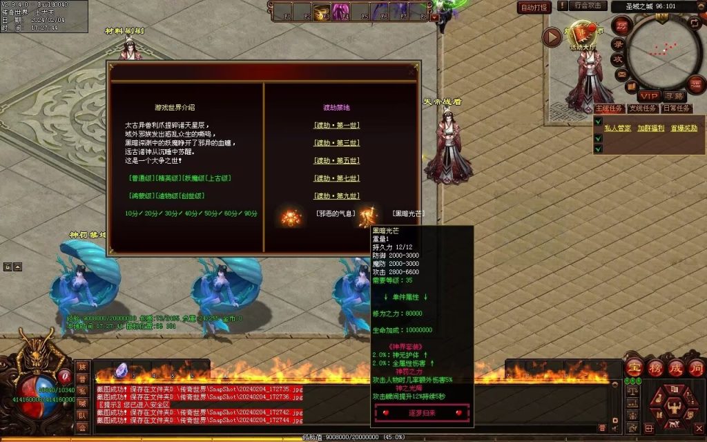 图片[27]-逐梦归来专属-自动拾取回收