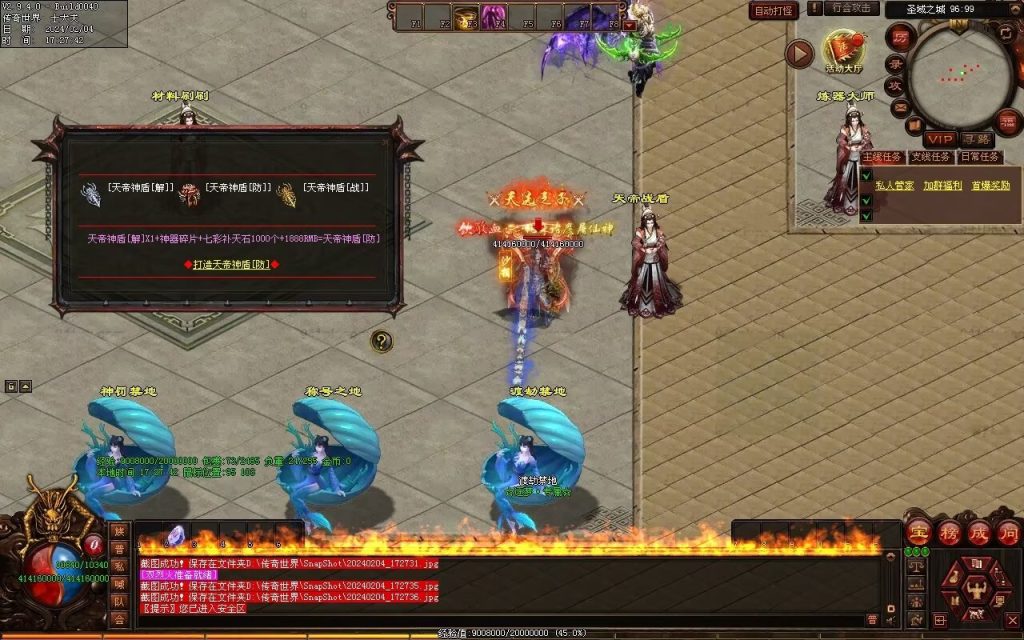 图片[28]-逐梦归来专属-自动拾取回收