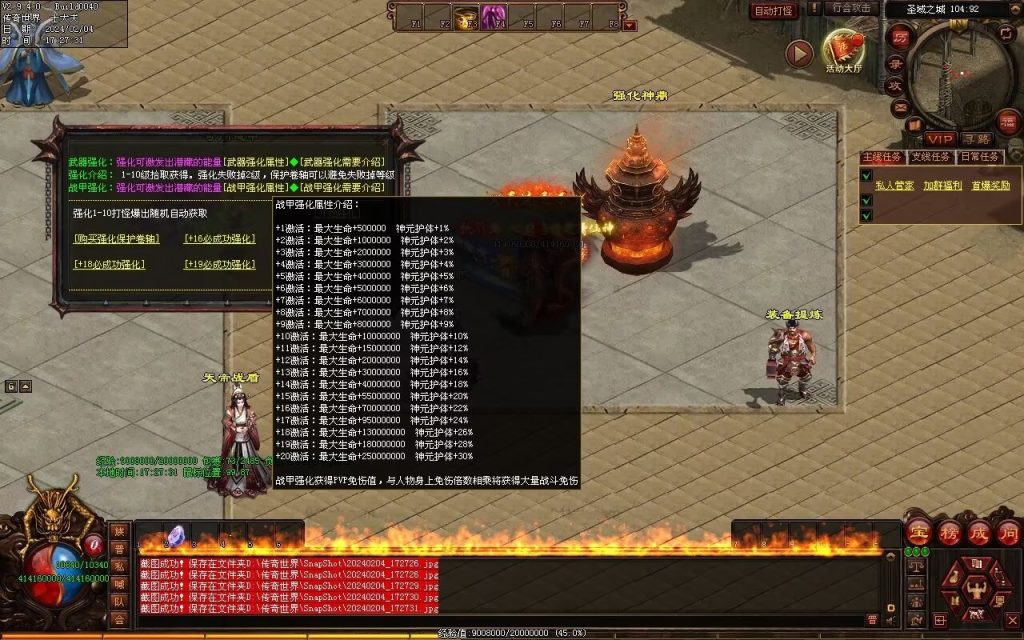 图片[31]-逐梦归来专属-自动拾取回收