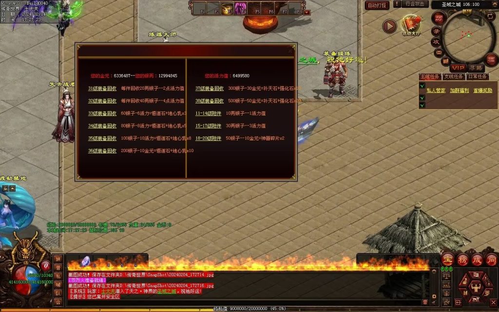 图片[35]-逐梦归来专属-自动拾取回收