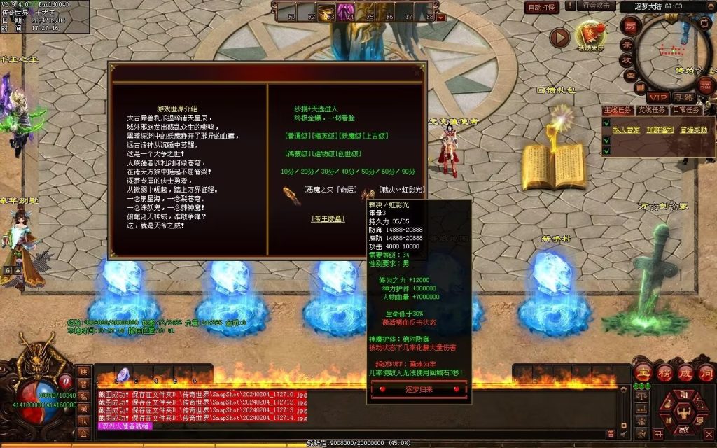 图片[36]-逐梦归来专属-自动拾取回收