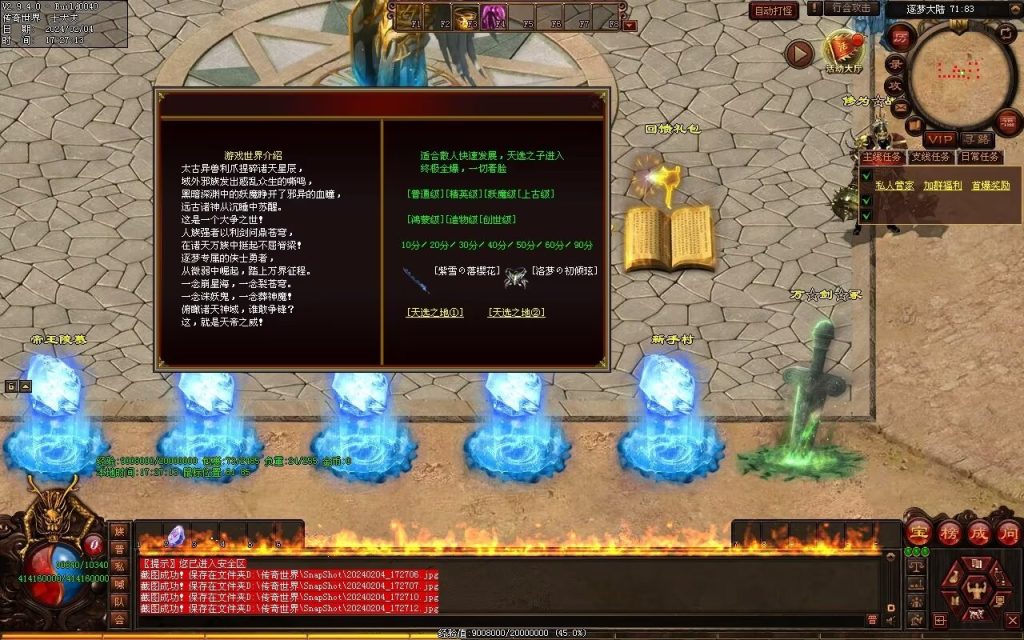 图片[38]-逐梦归来专属-自动拾取回收