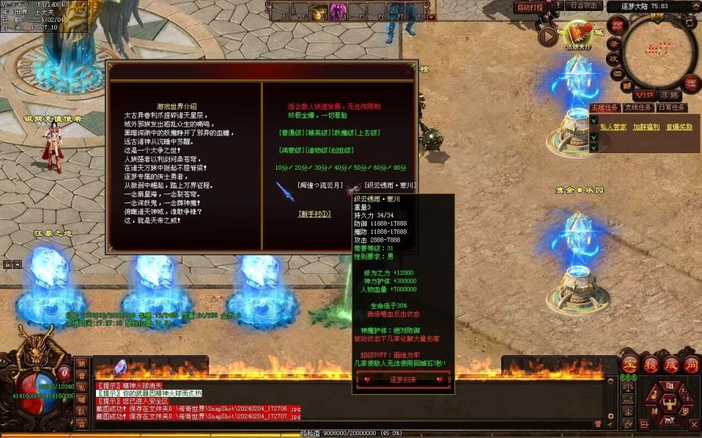 图片[40]-逐梦归来专属-自动拾取回收