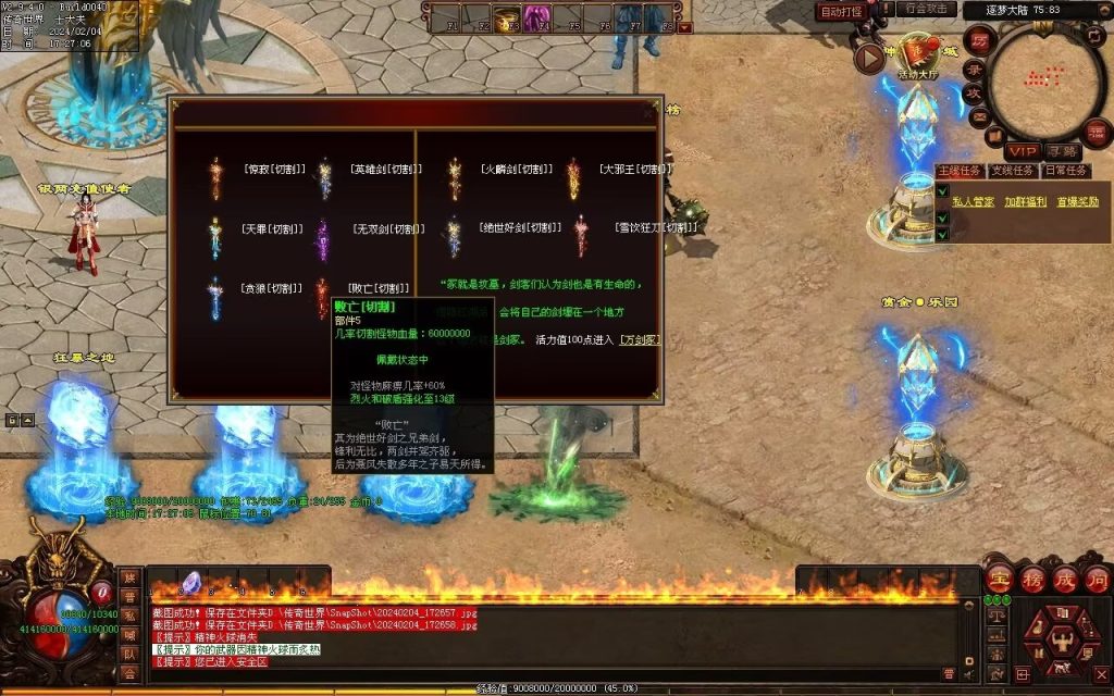 图片[42]-逐梦归来专属-自动拾取回收