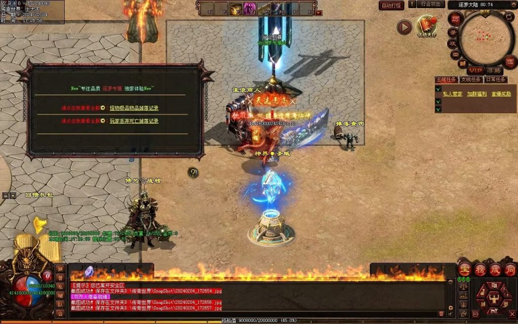 图片[43]-逐梦归来专属-自动拾取回收