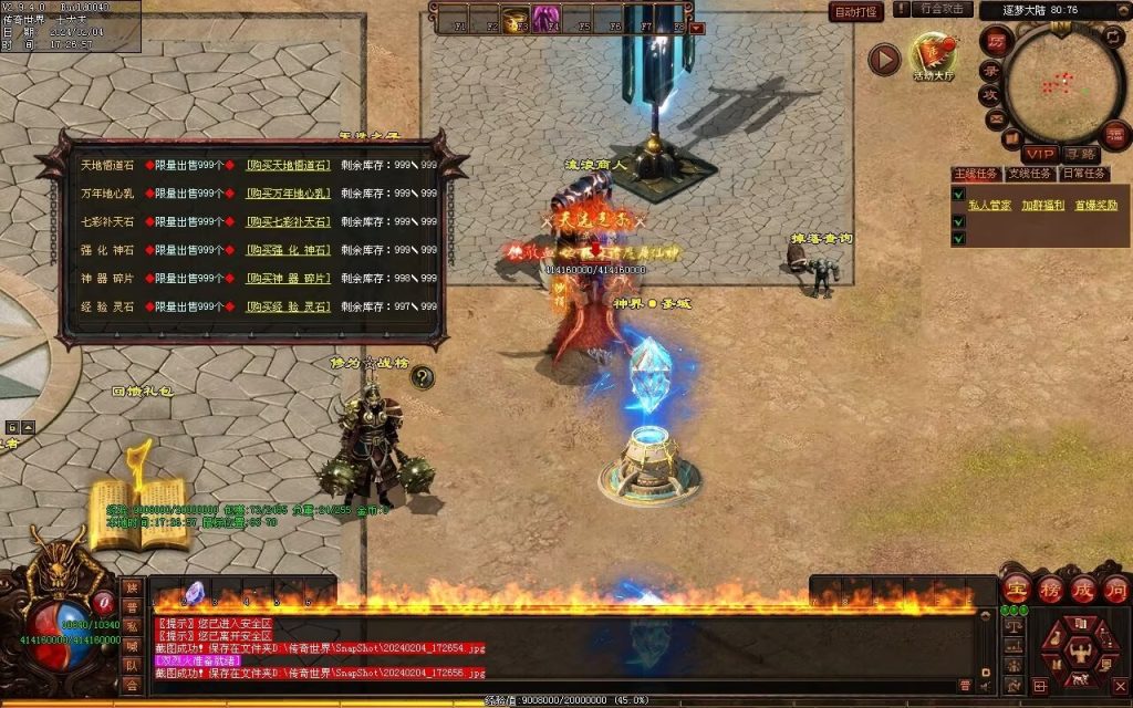 图片[44]-逐梦归来专属-自动拾取回收