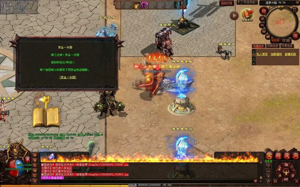 图片[45]-逐梦归来专属-自动拾取回收