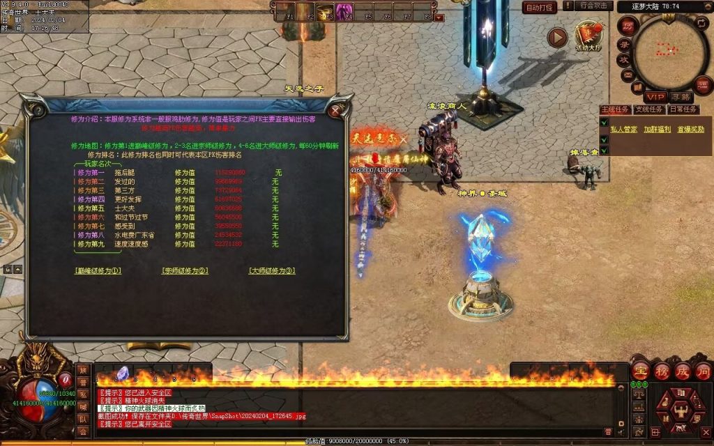 图片[47]-逐梦归来专属-自动拾取回收