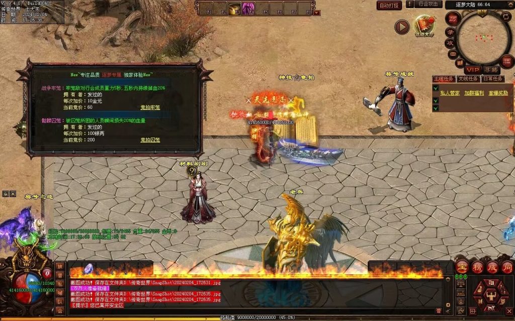 图片[50]-逐梦归来专属-自动拾取回收