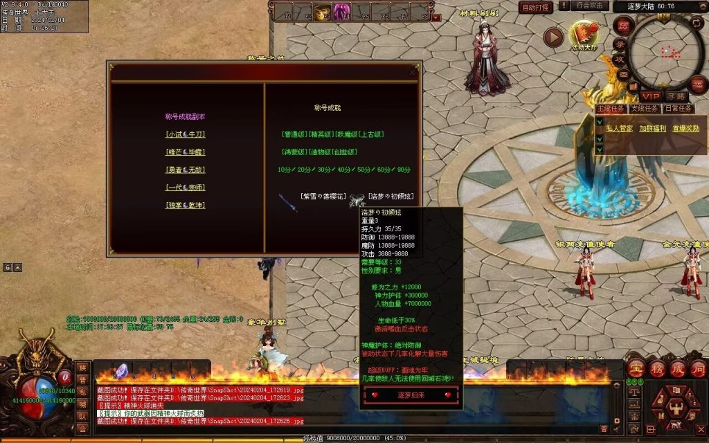 图片[53]-逐梦归来专属-自动拾取回收