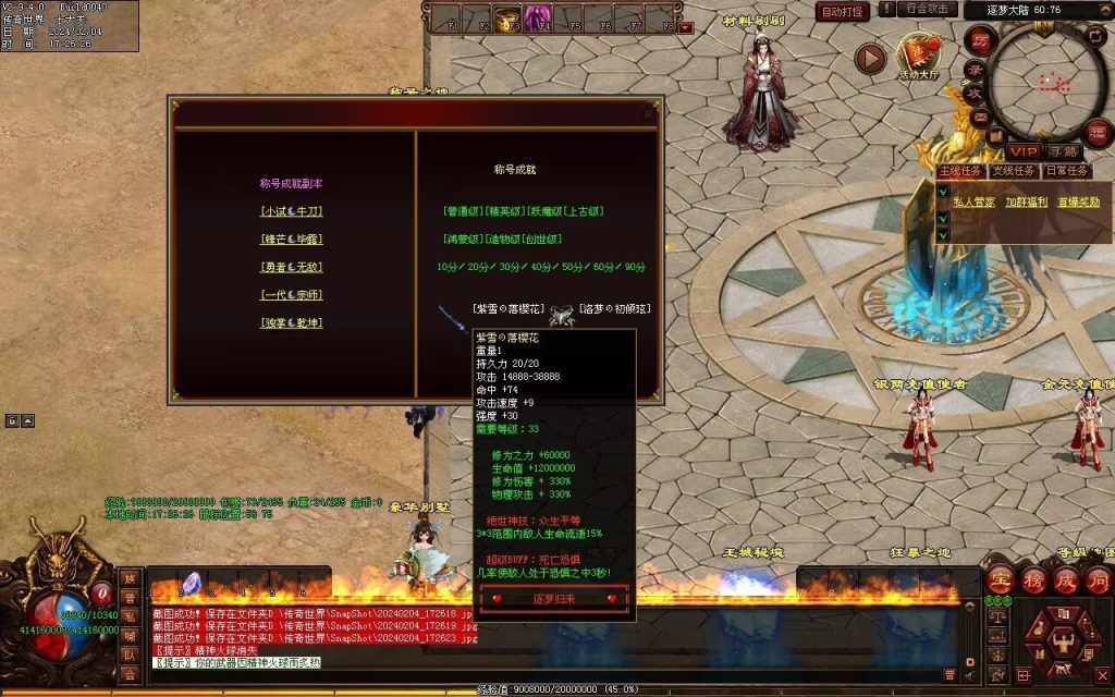 图片[54]-逐梦归来专属-自动拾取回收