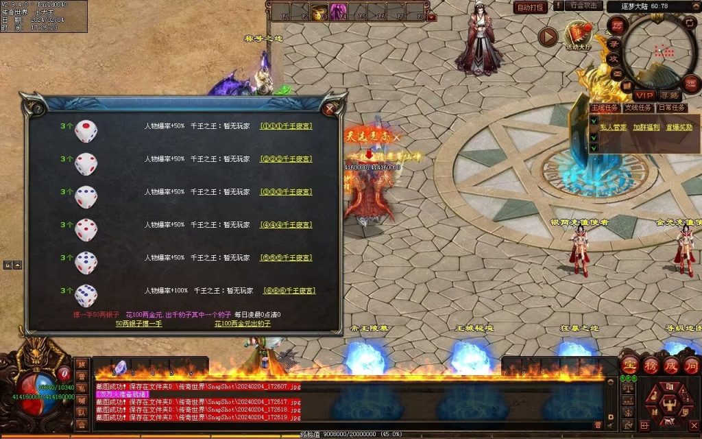 图片[55]-逐梦归来专属-自动拾取回收