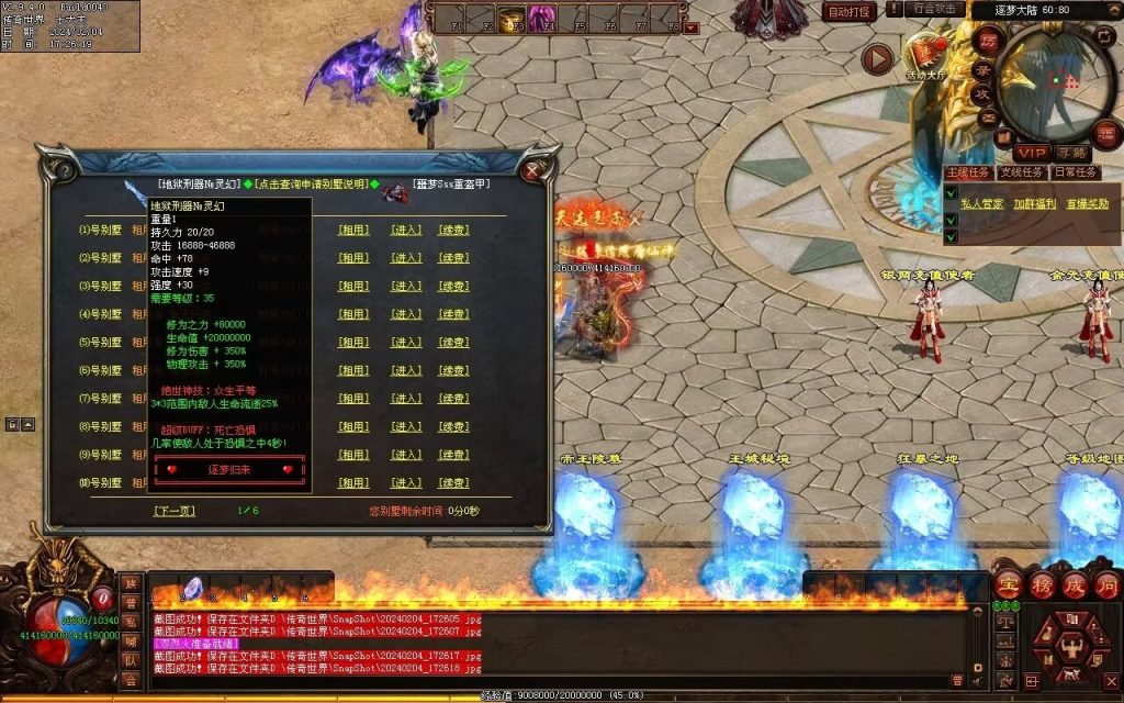 图片[56]-逐梦归来专属-自动拾取回收