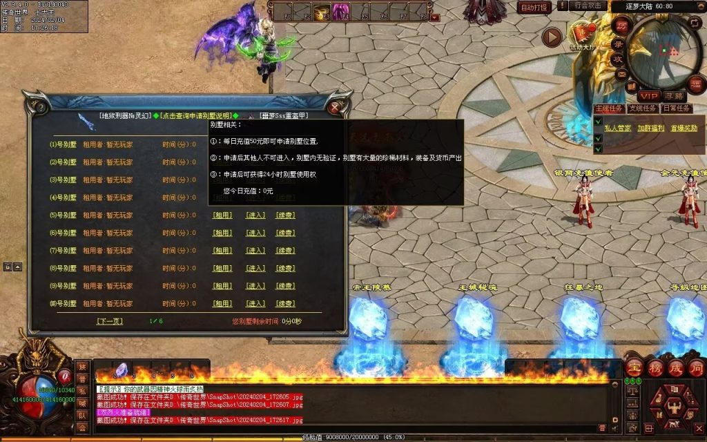 图片[57]-逐梦归来专属-自动拾取回收