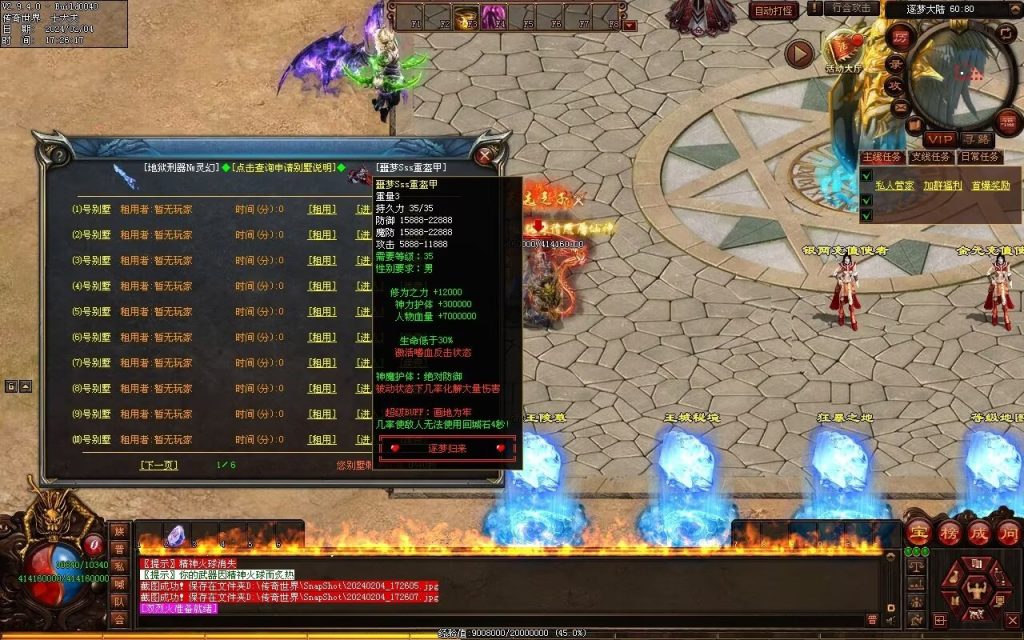 图片[58]-逐梦归来专属-自动拾取回收