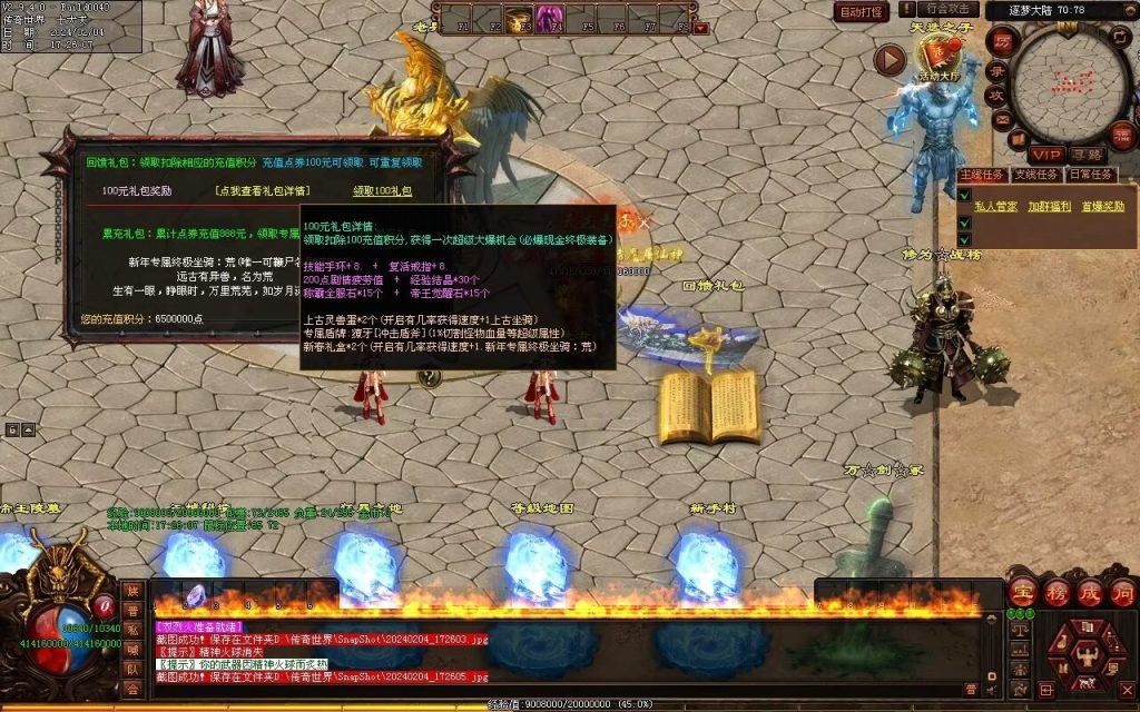 图片[59]-逐梦归来专属-自动拾取回收