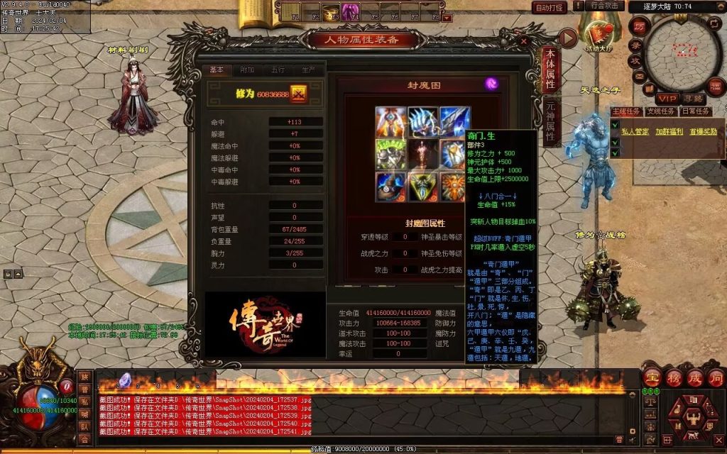 图片[63]-逐梦归来专属-自动拾取回收