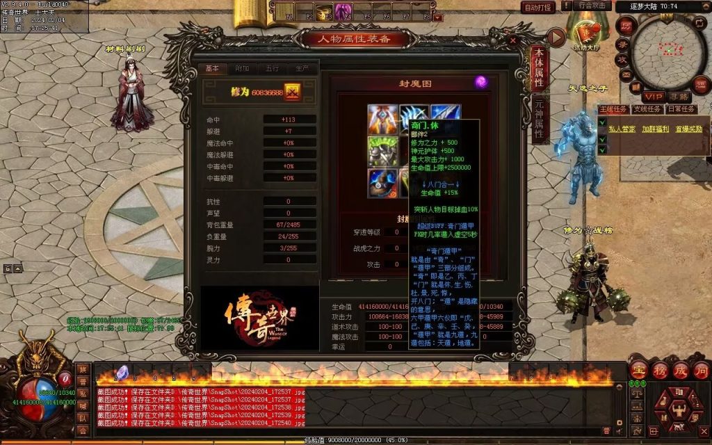 图片[64]-逐梦归来专属-自动拾取回收