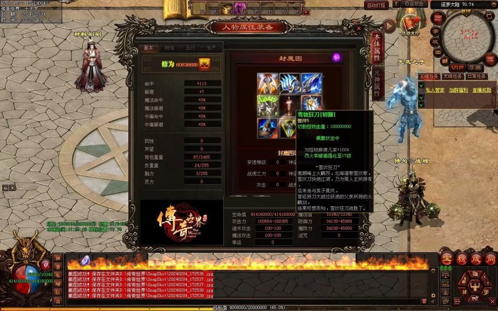 图片[65]-逐梦归来专属-自动拾取回收