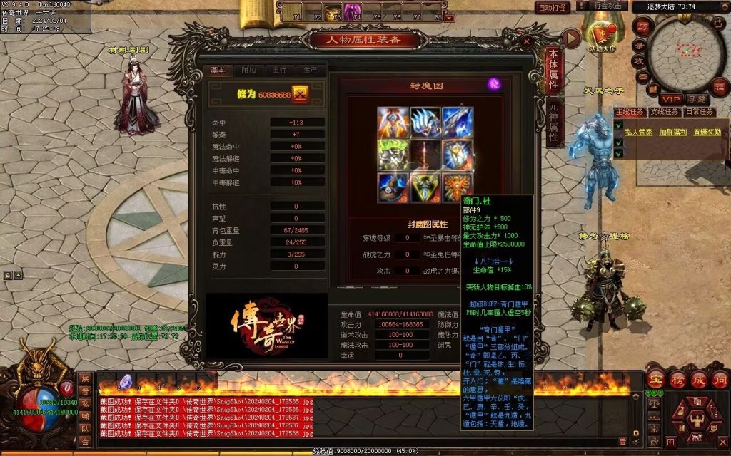 图片[66]-逐梦归来专属-自动拾取回收