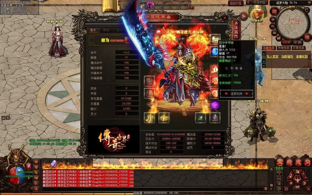 图片[67]-逐梦归来专属-自动拾取回收