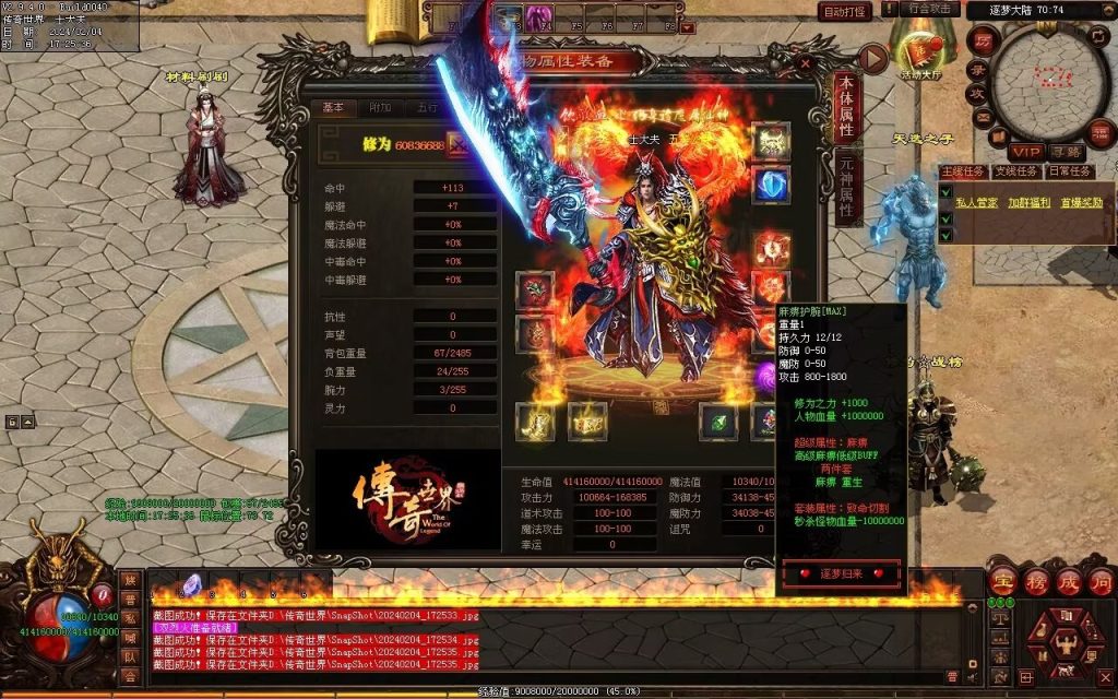 图片[69]-逐梦归来专属-自动拾取回收