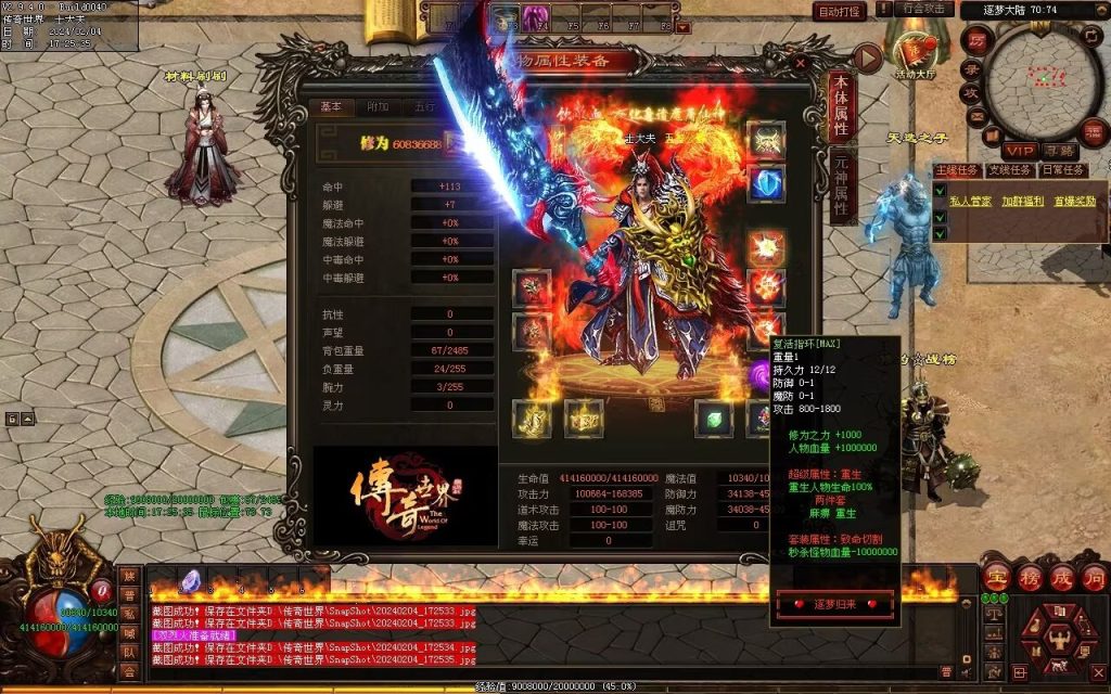 图片[70]-逐梦归来专属-自动拾取回收