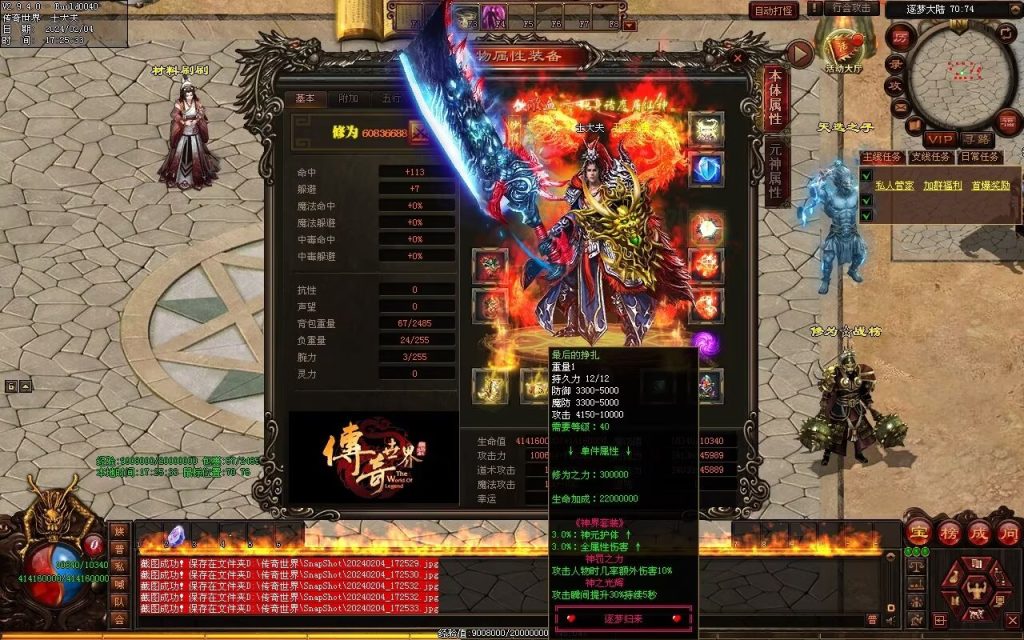 图片[72]-逐梦归来专属-自动拾取回收