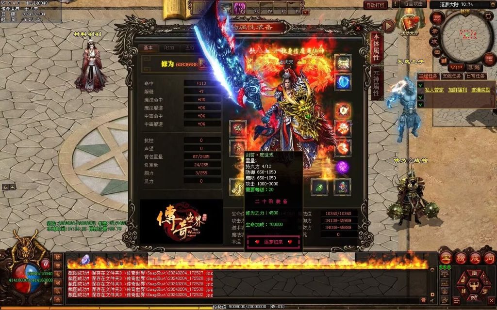 图片[73]-逐梦归来专属-自动拾取回收