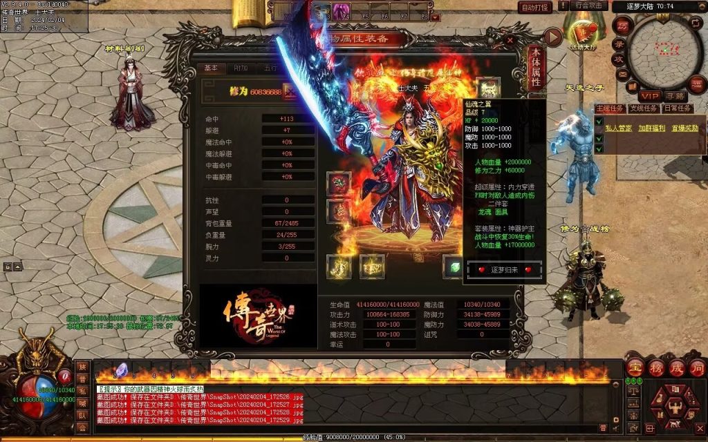 图片[74]-逐梦归来专属-自动拾取回收