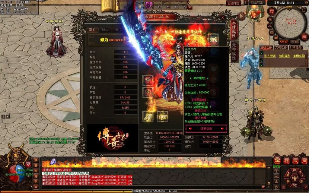 图片[75]-逐梦归来专属-自动拾取回收